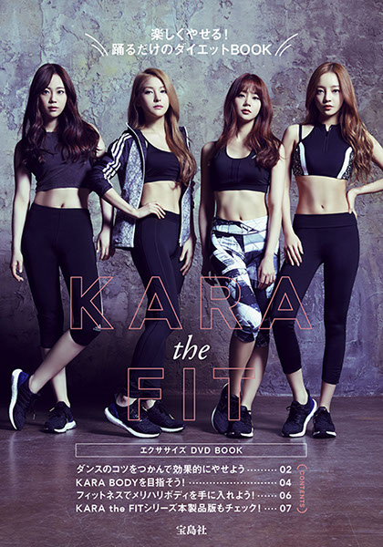 KARA the FIT