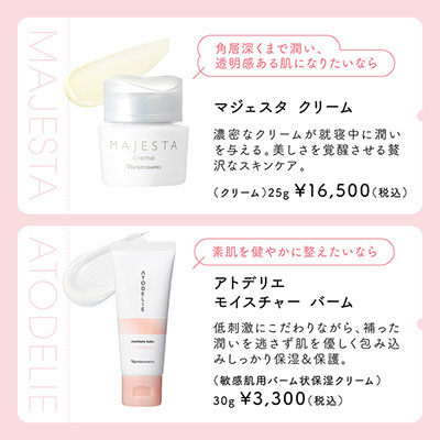 ナリス化粧品 マジェスタ クリーム 25g したし ナリス化粧品 マジェスタ クリーム 25g したし